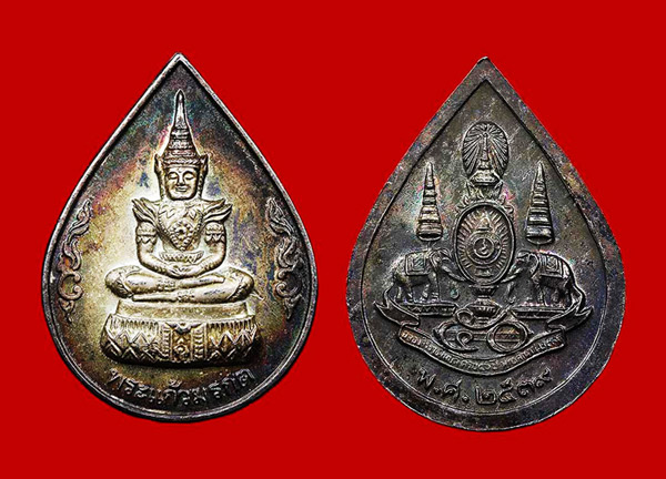 เหรียญหยดน้ำ พระแก้วมรกต เนื้อเงิน รุ่นร่ำรวย มั่งมี ศรีสุข วัดพระศรีรัตนศาสดาราม ปี 2539 แยกจากชุด 2