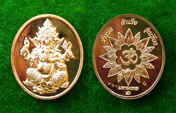 เหรียญพระพิฆเนศ มหามงคล รุ่น1 หลวงพ่ออิฏฐ์ วัดจุฬามณี เนื้อทองทิพย์ ปี 2555 สวยเข้มขลังน่าบูชา 3