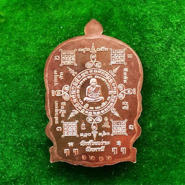 เหรียญปั๊มนั่งพาน หลวงพ่อทวด รุ่นชนะมาร เนื้อทองแดงลงยาสีธงชาติ พ่อท่านเขียว วัดห้วยเงาะ ปี 2558 1