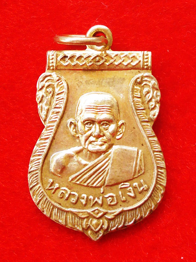 เหรียญหลวงพ่อเงิน บางคลาน รุ่นงานสร้างอุโบสถ วัดหนองเต่า พิจิตร ปี 2512 สวยหายาก ต้องรีบเก็บครับ