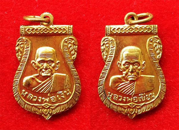 เหรียญหลวงพ่อเงิน บางคลาน หลังหลวงพ่อเขียน ออกวัดท้ายน้ำ พิจิตร ปี 2516 สวยหายาก ต้องรีบเก็บครับ