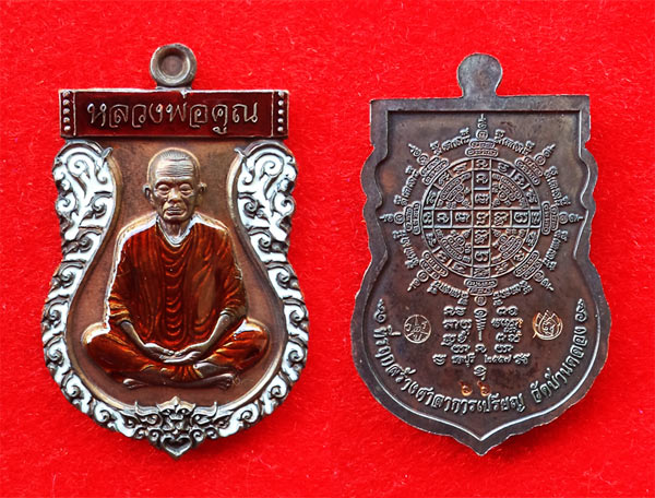 เหรียญเสมา หลวงพ่อคูณ วัดบ้านไร่ รุ่นเสมาราชาโชค เนื้อนวโลหะลงยา ออกวัดบ้านคลอง สวยหายาก 2