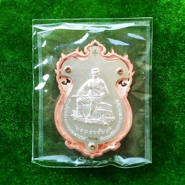เหรียญหล่อฉลุพระพุทธชินราช รุ่นจอมราชันย์ วัดพระศรีรัตนมหาธาตุฯ เนื้อบอนซ์นอก ปี 2555 2
