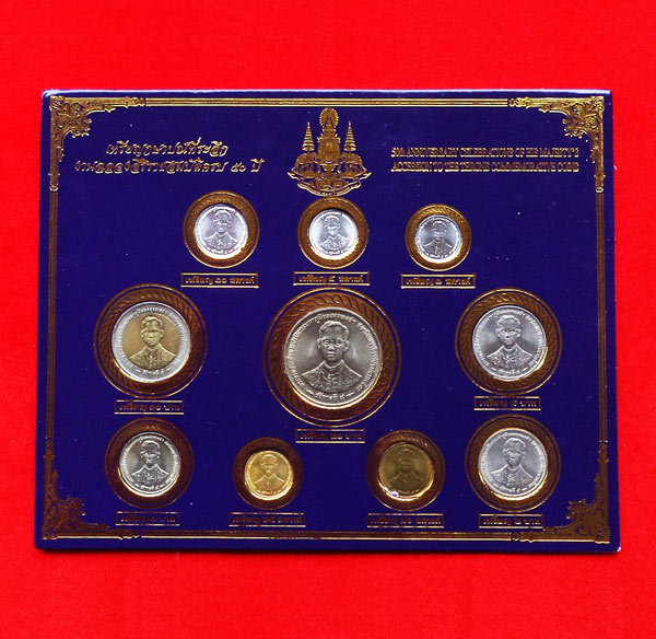เหรียญกษาปณ์ในหลวงรัชกาลที่ 9 ฉลองกาญจนาภิเษก 50 ปี ชุด 10 เหรียญ กรมธนารักษ์สร้าง ปี 2539 ชุด 3