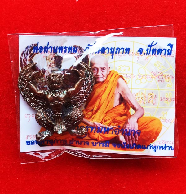 พญาครุฑมหาอำนาจ รุ่นแรก เนื้อนวโลหะอุดผง พ่อท่านพรหม วัดพลานุภาพ ปี 2554 สุดสวย หายาก 10 3