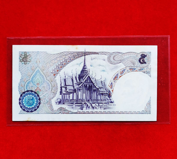 ธนบัตรชนิด 5 บาท หมวดเสริม S (พ) เลขสวย 1 พ (S) ๔๙๐๐๓๔๑ สภาพ UNC 1