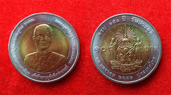 เหรียญ 10 บาท 2 สี เจ้าฟ้าภาณุรักษีสว่างวงศ์ พ.ศ. 2555 สภาพ UNC ทรงคุณค่า หายากอันดับต้น ๆ 2