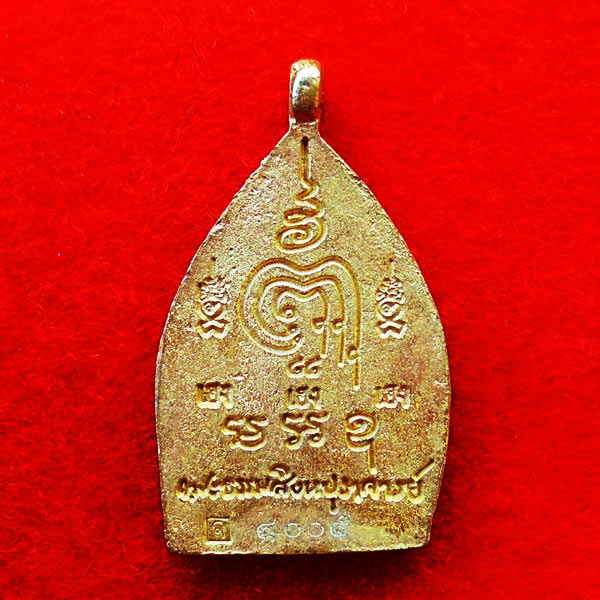 เหรียญเจ้าสัว ประทานพร ๘๘ รุ่นแรก หลวงพ่อจรัญ วัดอัมพวัน เนื้อทองทิพย์ เลข ๔๐๐๕ ปี 2557 สวยหายาก 1
