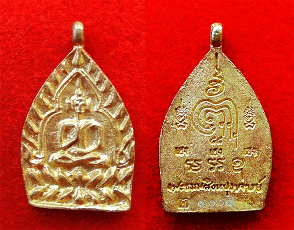 เหรียญเจ้าสัว ประทานพร ๘๘ รุ่นแรก หลวงพ่อจรัญ วัดอัมพวัน เนื้อทองทิพย์ เลข ๔๐๐๕ ปี 2557 สวยหายาก 2