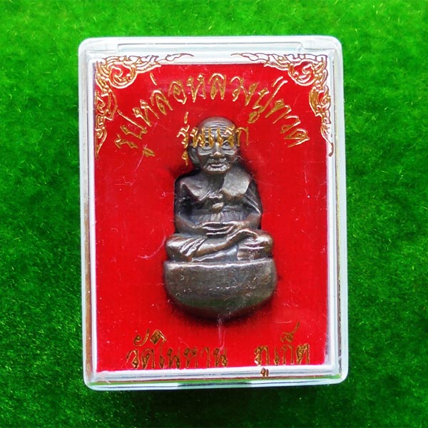 หลวงพ่อทวดลอยองค์ เบ้าทุบหล่อโบราณ เนื้อนวโลหะ รุ่นแรก วัดในหาน ปี 2536 สวยสุดๆ พิธีดีมาก 3