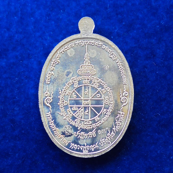 เหรียญรูปไข่ พิมพ์ครึ่งองค์ หลังยันต์ หลวงพ่อคูณ วัดบ้านไร่ รุ่นปาฏิหาริย์ EOD เนื้อเงินลงยาสีส้ม 2