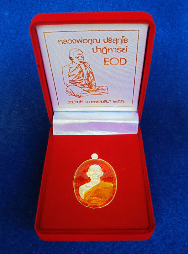เหรียญรูปไข่ พิมพ์ครึ่งองค์ หลังยันต์ หลวงพ่อคูณ วัดบ้านไร่ รุ่นปาฏิหาริย์ EOD เนื้อเงินลงยาสีส้ม 3
