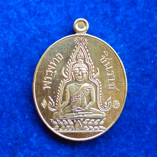 เหรียญที่ระฤก 100 ปี เหรียญรุ่นแรก พระพุทธชินราช เนื้อสัตตโลหะ หลังหนังสือ 5 แถว นิยม แยกชุดกรรมการ