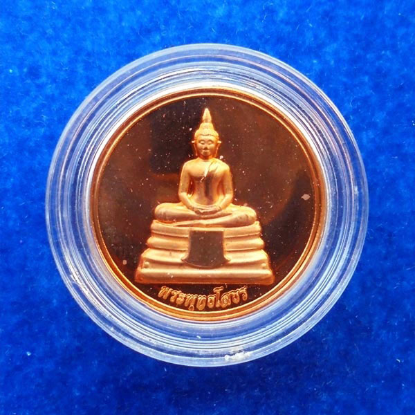 เหรียญพระพุทธโสธร เบญจพุทธปาฏิหาริย์ ส.ธ. รุ่นพระเทพรักษา เนื้อทองแดง ปี 2554 เลขสวย 34