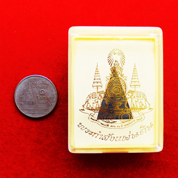 พิมพ์เล็ก พระกำลังแผ่นดิน เนื้อผง โอกาสในหลวงครองสิริราชสมบัติครบ 50 ปี ปี 39 สุดยอดมงคล 3