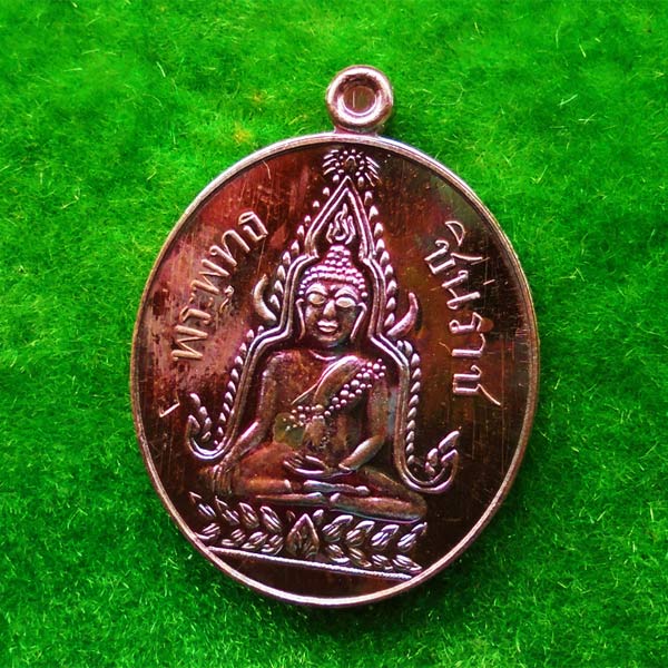 เหรียญที่ระฤก 100 ปี เหรียญรุ่นแรกพระพุทธชินราช เนื้อสำริด หลังหนังสือ 3 แถว แยกชุดกรรมการ เลข ๖๓๓๖