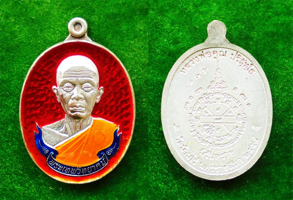 EOD หลวงพ่อคูณ วัดบ้านไร่ สุขในหัวใจ 2 เหรียญห่วงเชื่อมเนื้อเงินลงยาสีแดง หลังแบบ รุ่นสุดท้าย เลข๑๓๕ 3