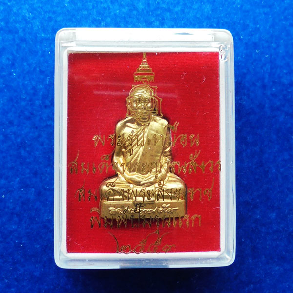 พระรูปเหมือนปั้ม รุ่นแรก สมเด็จพระญาณสังวร สมเด็จพระสังฆราช เนื้อทองเหลือง พิมพ์ใหญ่ วัดบวรนิเวศ 3