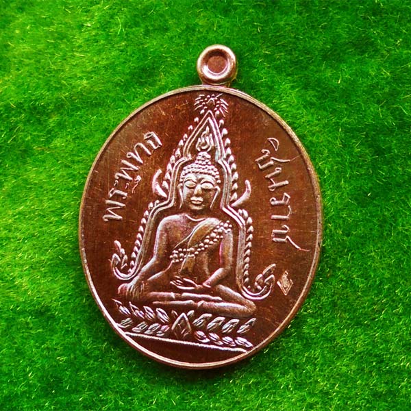 เหรียญที่ระฤก 100 ปี เหรียญรุ่นแรกพระพุทธชินราช เนื้อสำริด หลังหนังสือ 3 แถว แยกชุดกรรมการ เลข ๗๙๗