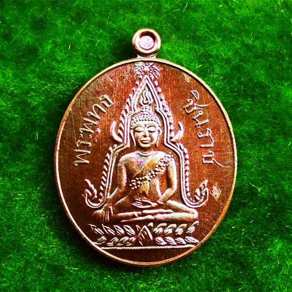 เหรียญที่ระฤก 100 ปี เหรียญรุ่นแรกพระพุทธชินราช เนื้อสำริด หลังหนังสือ 3 แถว แยกชุดกรรมการ เลข ๗๙๗ 1