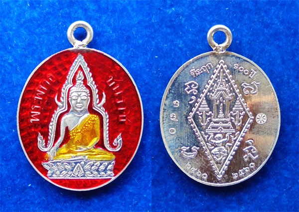 เหรียญที่ระฤก 100 ปี เหรียญรุ่นแรก พระพุทธชินราช เนื้อเงินลงยาแดงเชื่อมห่วงเงิน แยกจากชุดกรรมการ 3