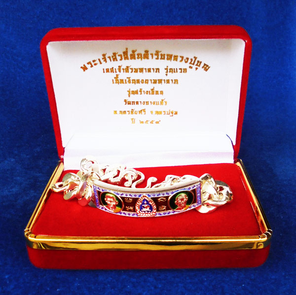 เลสเจ้าสัวมหาลาภ  เนื้อเงินลงยา รุ่นแรก หนัก 3 บาท วัดกลางบางแก้ว รุ่นสร้างเขื่อน ปี 59 ขลังน่าบูชา 4