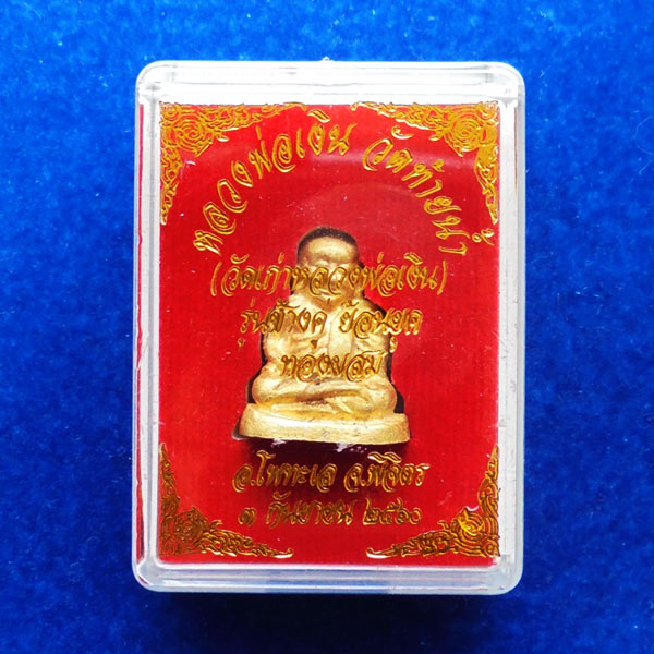 รูปหล่อหลวงพ่อเงิน บางคลาน รุ่นช้างคู่ ย้อนยุค เนื้อทองผสม ใต้ฐานอุดผงพุทธคุณ ๑๐๘ วัดท้ายน้ำ ปี 2560 3