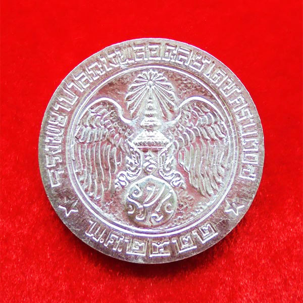 เหรียญคุ้มเกล้า เนื้อเงิน สร้างโรงพยาบาลภูมิพลฯ พิธีใหญ่กองทัพอากาศสร้าง ปี 2522 นิยมมาก 60 1