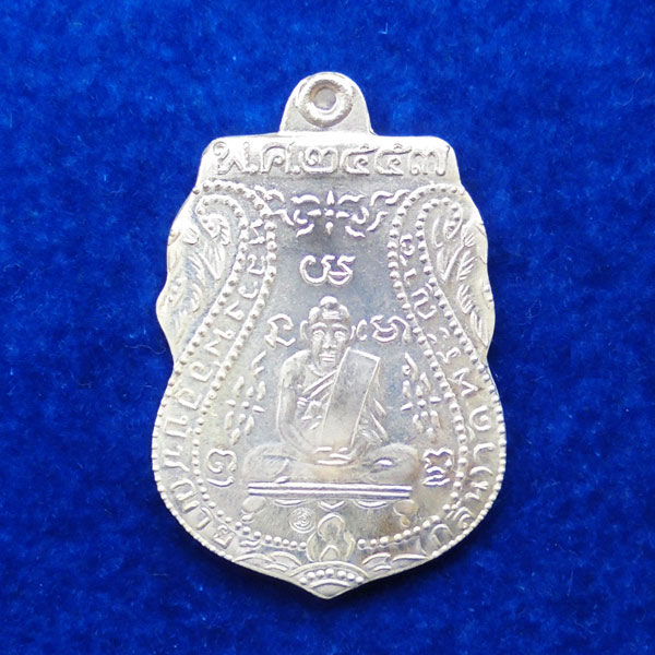 เหรียญเสมาหลวงพ่อกลั่นชาตรี วัดพระญาติการาม ย้อนยุค 2469-2557 เนื้อเงิน ปี 2557 หลวงพ่อเฉลิม