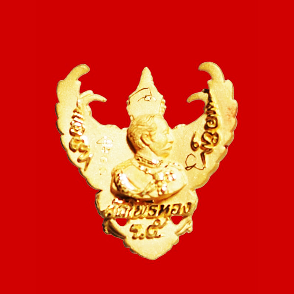 พญาครุฑ เนื้อทองคำ พิมพ์เล็ก รุ่นมหาเศรษฐี หลวงพ่อวราห์ วัดโพธิ์ทอง ท่านเจิมแป้งสีแดง และจาร ครบสูตร 1
