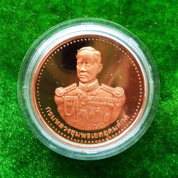 สวยที่สุด เหรียญเพิร์ธหลวงพ่อเงิน วัดบางคลาน หลังกรมหลวงชุมพร เนื้อทองแดงขัดเงา ปี 2537 1