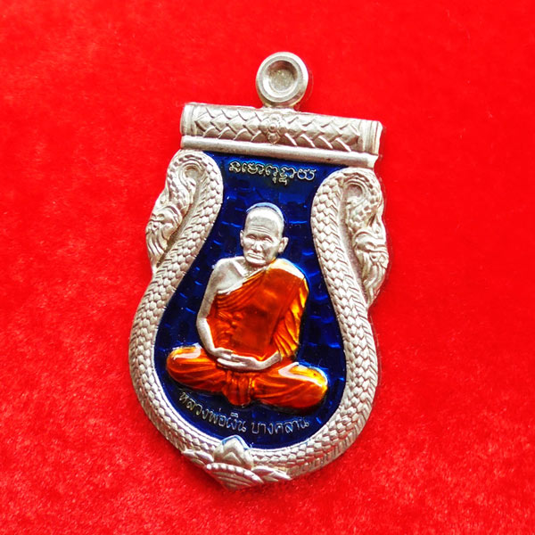 เหรียญเสมาหลวงพ่อเงิน รุ่นสร้างพระอุโบสถ  เนื้ออัลปาก้าลงยาน้ำเงิน วัดหนองขาว จ.พิจิตร ปี 2555