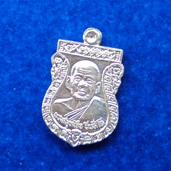 เหรียญสรงน้ำหลวงปู่เจือ วัดกลางบางแก้ว อายุวัฒนะ 84 ปี เนื้อเงิน พระเครื่องที่แทนรุ่นแรกได้สบายครับ