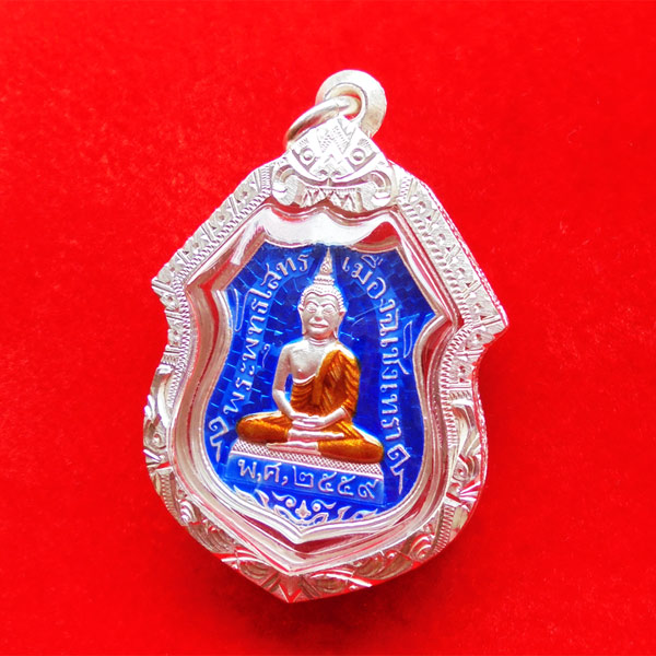 เหรียญพระพุทธโสธร รุ่นสำเร็จ ชนะตลอดกาล เนื้อเงินลงยาสีน้ำเงิน เจ้าคุณธงชัย วัดไตรมิตร ปี 2559