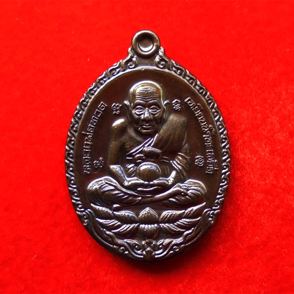 เหรียญหลวงพ่อทวด เปิดโลกเศรษฐี ๕๕ รูปใข่ วัดสะแก เนื้อทองระฆังรมดำปัดวีนอล กรรมการ เลข 738