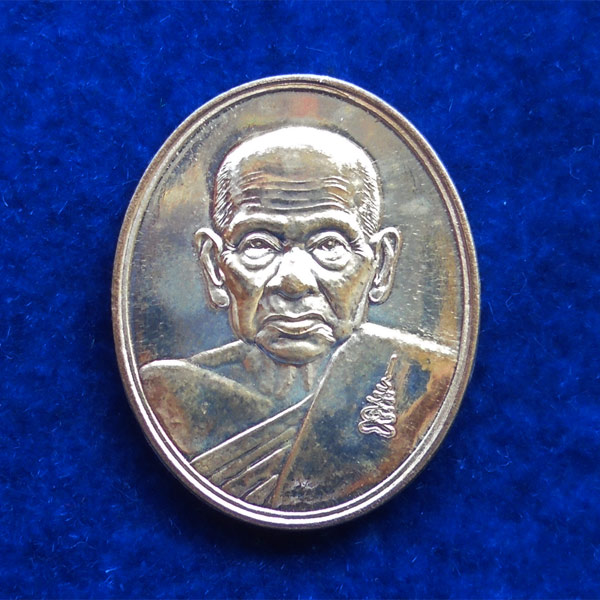 เหรียญรูปใข่รูปเหมือน หลวงปู่เจือ วัดกลางบางแก้ว รุ่นไตรมาส เนื้อเงิน ปี 2550 เลขเรียง 456  สวยมาก