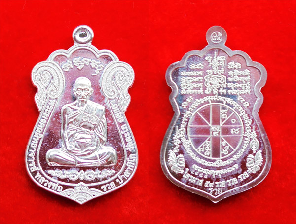 เหรียญเสมาหลวงพ่อรวย วัดตะโก รุ่นไตรมาส รวย รวย รวย ปี 2559 เนื้อเงิน สุดยอดเข้มขลัง ทันท่าน 2