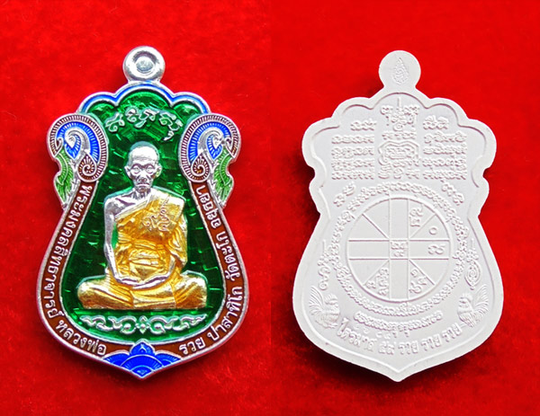 เหรียญเสมาหลวงพ่อรวย วัดตะโก รุ่นไตรมาส รวย รวย รวย ปี 2559 เนื้อเงินลงยา สุดยอดเข้มขลัง ทันท่าน 2