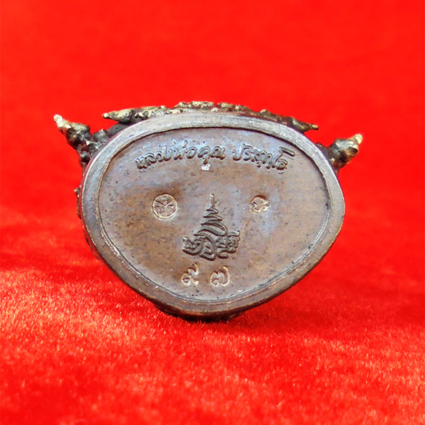 เลข ๙๗ พระกริ่งรูปเหมือนหลวงพ่อคูณ วัดบ้านไร่ รุ่นเจริญพร 19 เนื้อชนวนเงิน ปี 2557 สวยมาก หายาก 4