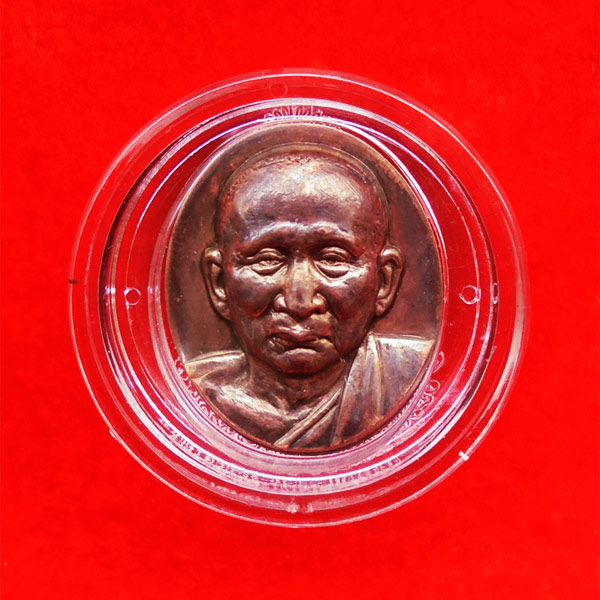 เหรียญกษาปณ์พระรูปเหมือนสมเด็จพระญาณสังวร สมเด็จพระสังฆราช หลังภปร.เนื้อทองแดง วัดบวรนิเวศ ปี 52 3