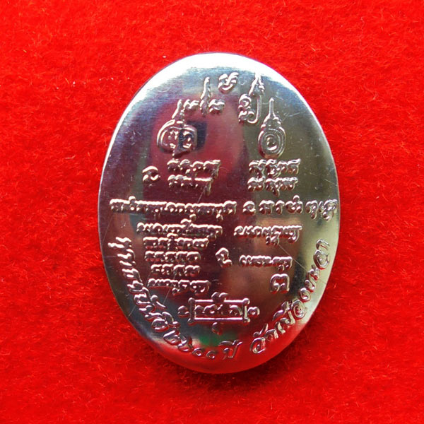 ล็อกเก็ตหลวงปู่ทวด พ่อท่านฉิ้น วัดเมืองยะลา ลายยันต์พุทธชยันตี 2600ปี ฝังตระกรุดและผงอาจารย์ทิม ปี97 1