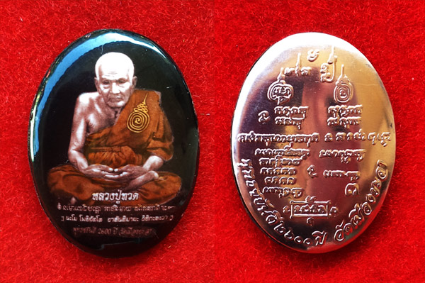 ล็อกเก็ตหลวงปู่ทวด พ่อท่านฉิ้น วัดเมืองยะลา ลายยันต์พุทธชยันตี 2600ปี ฝังตระกรุดและผงอาจารย์ทิม ปี97 2