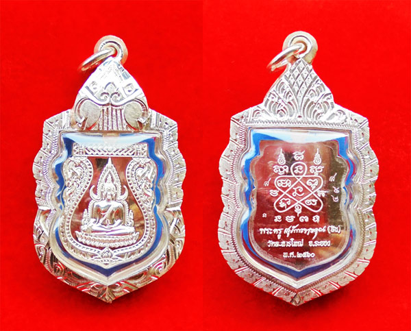 เหรียญพระพุทธชินราช มหามงคล 89 เนื้อเงิน พิมพ์ใหญ่ รุ่นแรก หลวงพ่อสิน วัดละหารใหญ่ ปี 2560 ตลับเงิน 3