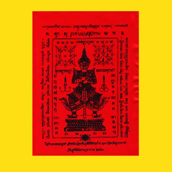 ผ้ายันต์ สีแดง ท้าวเวสสุวรรณ (ท้าวเวสสุวัณ) วัดสุทัศนฯ ปี 2560 น่าบูชาติดบ้านหรือร้านค้าครับ