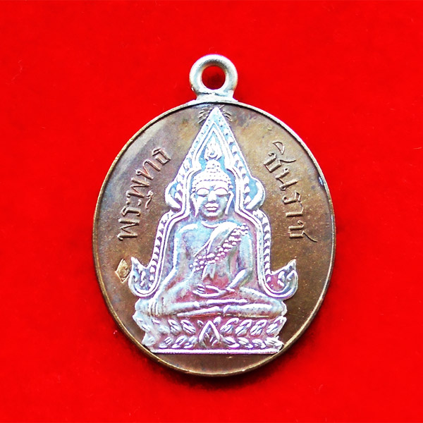 เหรียญที่ระฤก 100 ปี เหรียญรุ่นแรกพระพุทธชินราช เนื้อนวะหน้ากากเงิน แยกชุดกรรมการใหญ่ เลข ๒๒๓