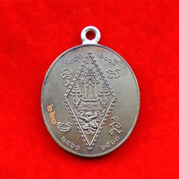 เหรียญที่ระฤก 100 ปี เหรียญรุ่นแรกพระพุทธชินราช เนื้อนวะหน้ากากเงิน แยกชุดกรรมการใหญ่ เลข ๒๒๓ 1