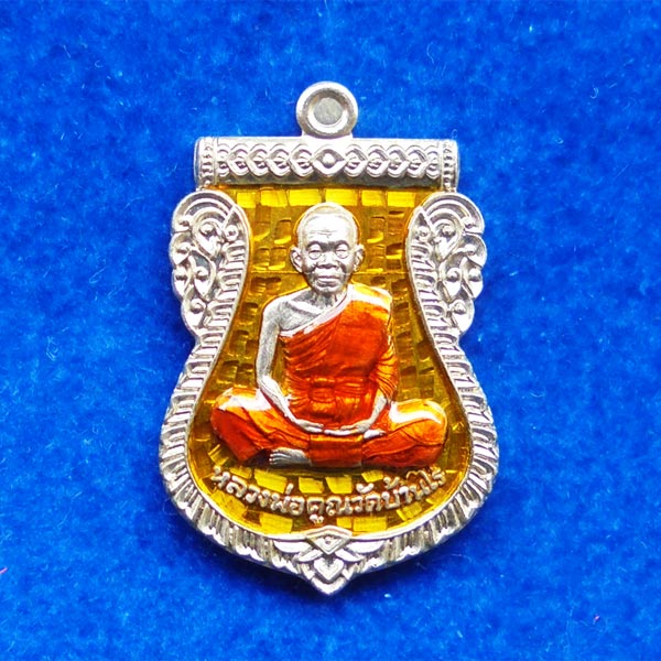 เหรียญหลวงพ่อคูณ เสมาหน้าเลื่อน รุ่นนิรันตรายเหนือดวง เนื้ออัลปาก้าลงยาสีเหลือง เลข 99 จากชุดกรรมการ