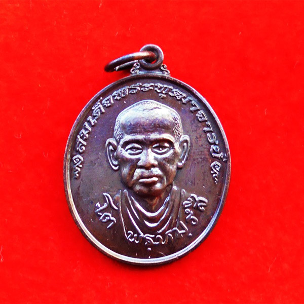 เหรียญรูปใข่ สมเด็จโต พรหมรังสี วัดบางขุนพรหม รุ่นอมตมหามงคล เนื้อทองแดง พิมพ์ใหญ่ ปี 2554 นิยมครับ