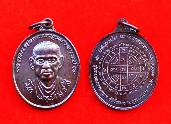 เหรียญรูปใข่ สมเด็จโต พรหมรังสี วัดบางขุนพรหม รุ่นอมตมหามงคล เนื้อทองแดง พิมพ์ใหญ่ ปี 2554 นิยมครับ 2