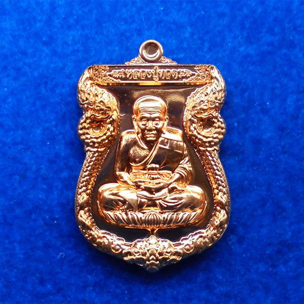 เหรียญหลวงปู่ทวด รุ่นพญาเสือนอนกิน พระอาจารย์ประสูติ วัดในเตา เนื้อทองชมพู ปี 2556 เลข 515